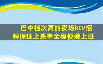 桂林酒吧招聘